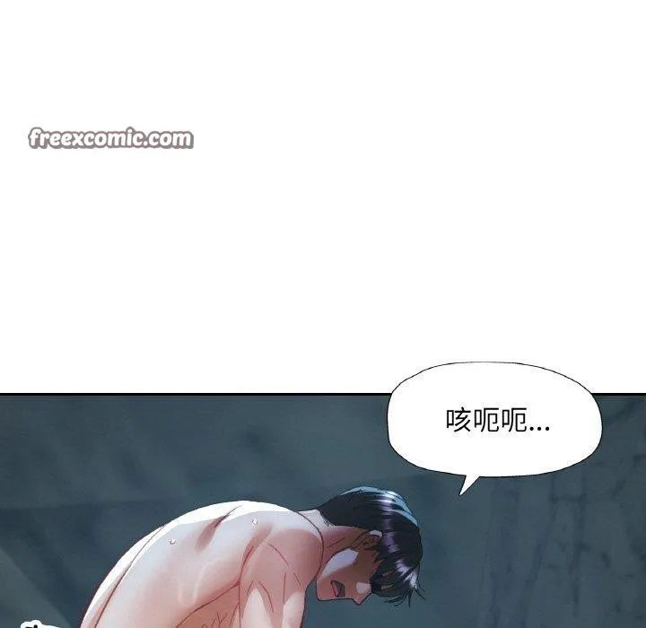 已嫁人的她 第27話 第98页