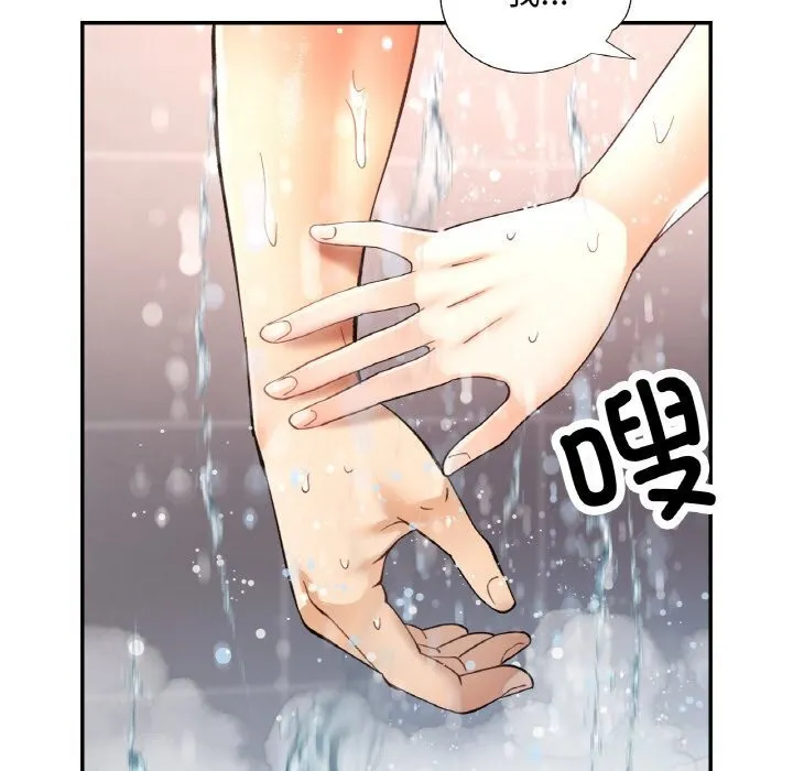 已嫁人的她 第43話 第165页