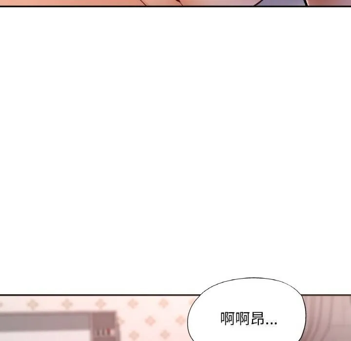 已嫁人的她 第43話 第59页