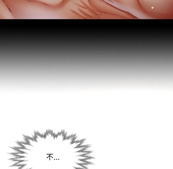 已嫁人的她 第43話 第36页