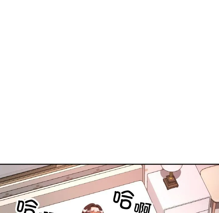 已嫁人的她 第43話 第17页