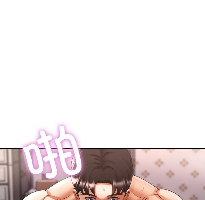已嫁人的她 第43話 第106页