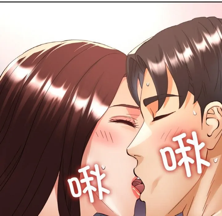 已嫁人的她 第43話 第154页
