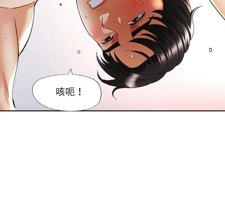 已嫁人的她 第43話 第117页