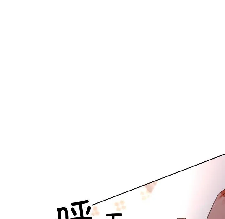 已嫁人的她 第43話 第149页