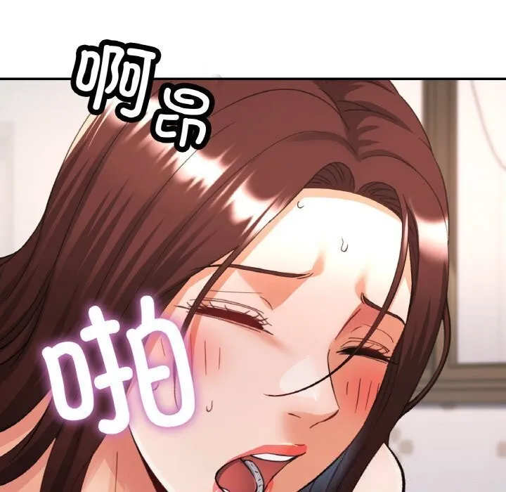 已嫁人的她 第43話 第135页