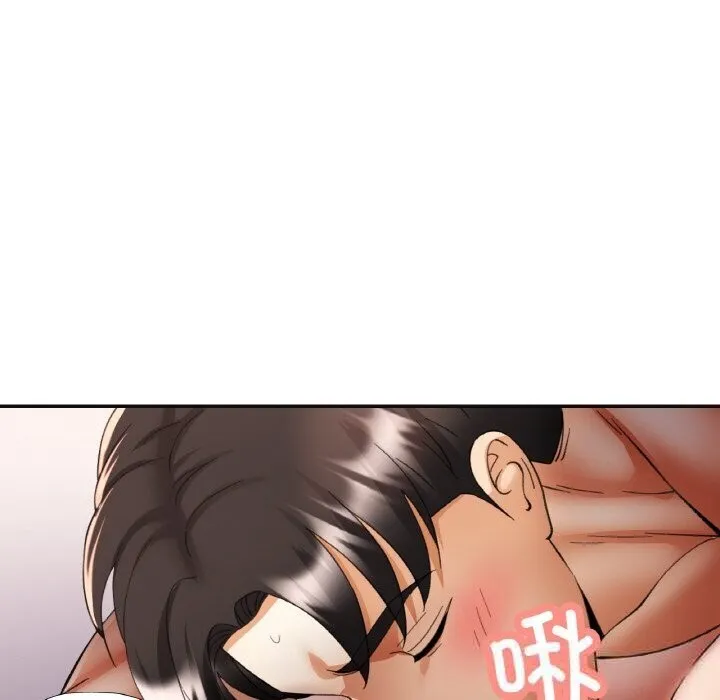 已嫁人的她 第43話 第44页