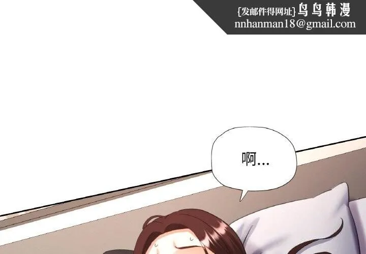 已嫁人的她 第43話 第1页