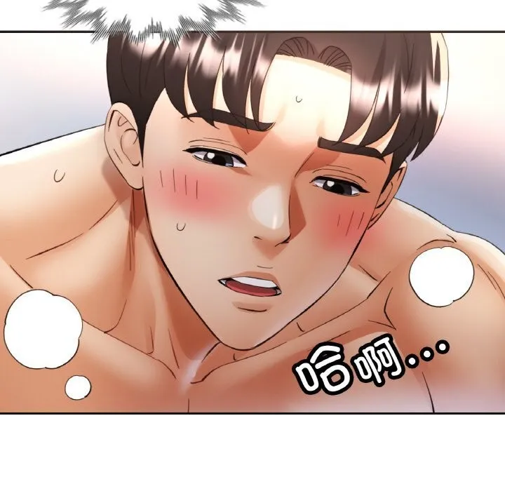 已嫁人的她 第43話 第37页