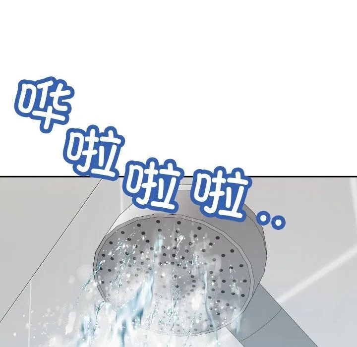 已嫁人的她 第43話 第158页