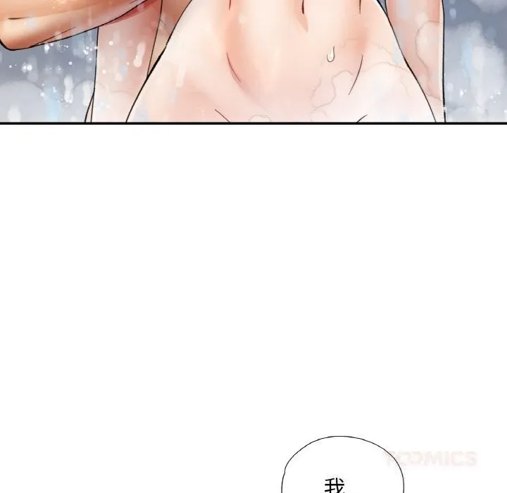 已嫁人的她 第43話 第164页