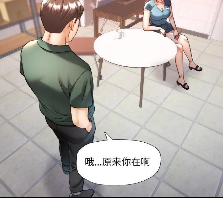 已嫁人的她 第29話 第80页