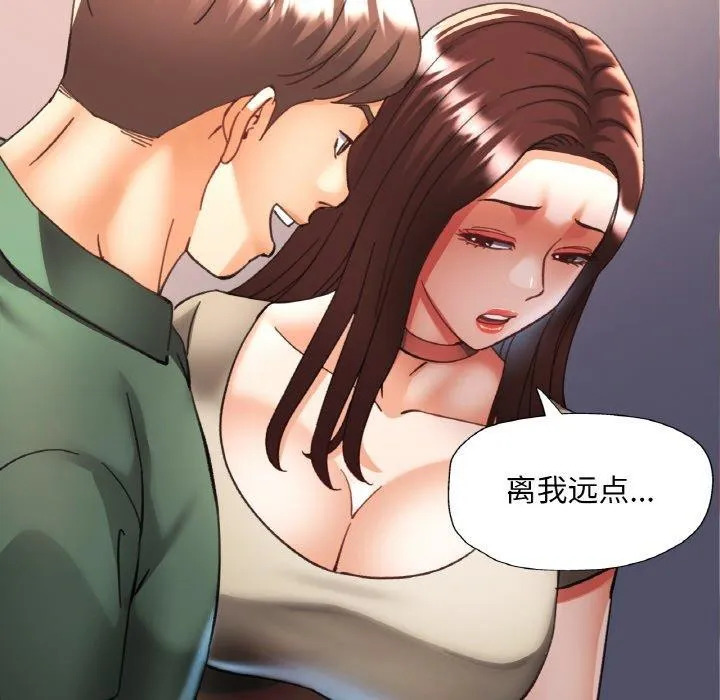 已嫁人的她 第29話 第34页