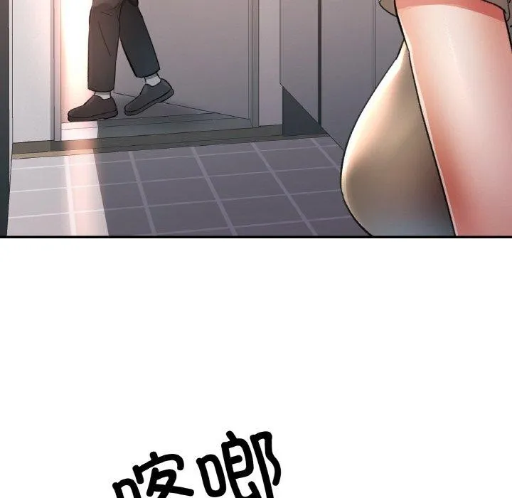 已嫁人的她 第29話 第65页