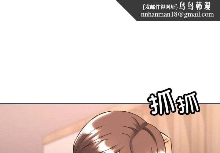 已嫁人的她 第29話 第1页