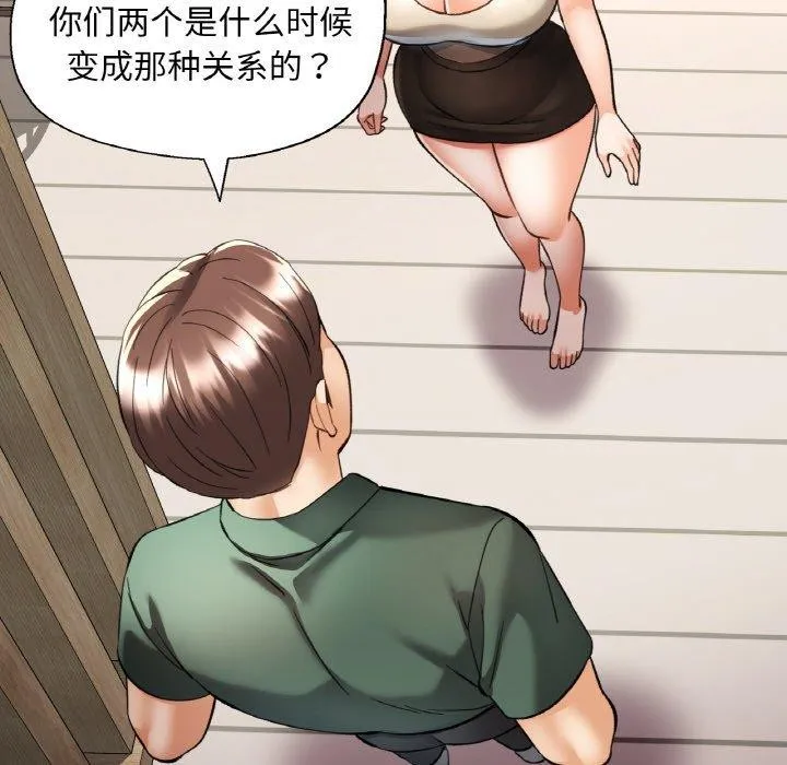 已嫁人的她 第29話 第7页
