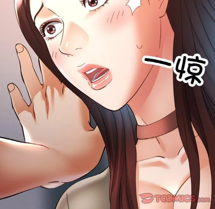 已嫁人的她 第29話 第30页