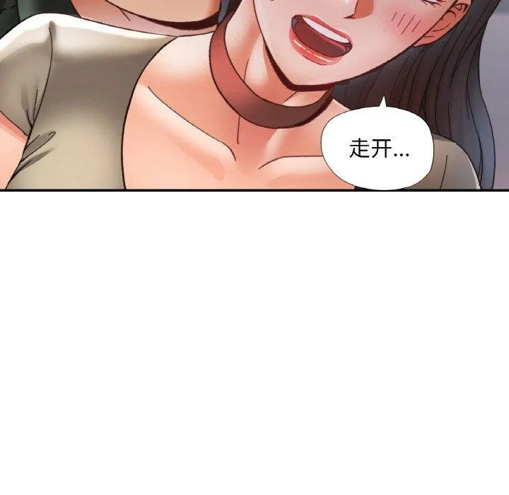 已嫁人的她 第29話 第50页