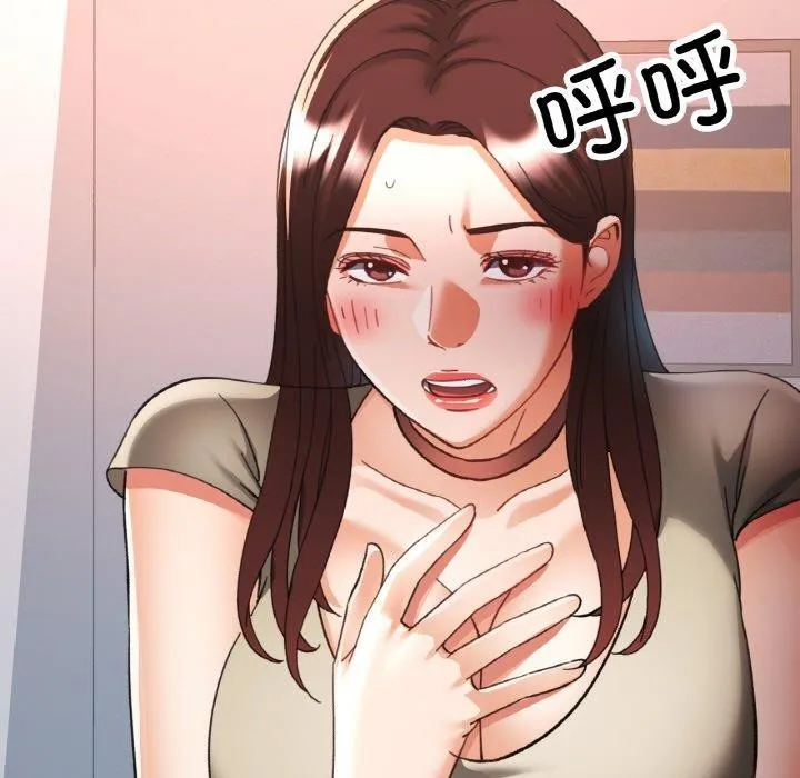 已嫁人的她 第29話 第62页
