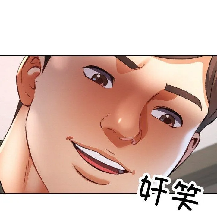 已嫁人的她 第29話 第36页