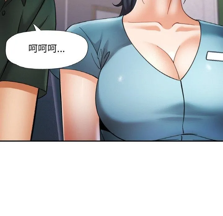 已嫁人的她 第29話 第86页