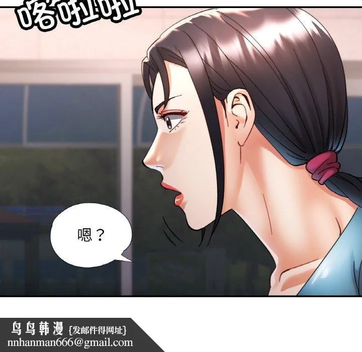 已嫁人的她 第29話 第78页