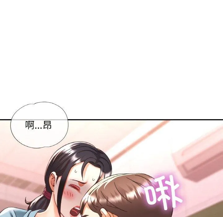 已嫁人的她 第29話 第105页