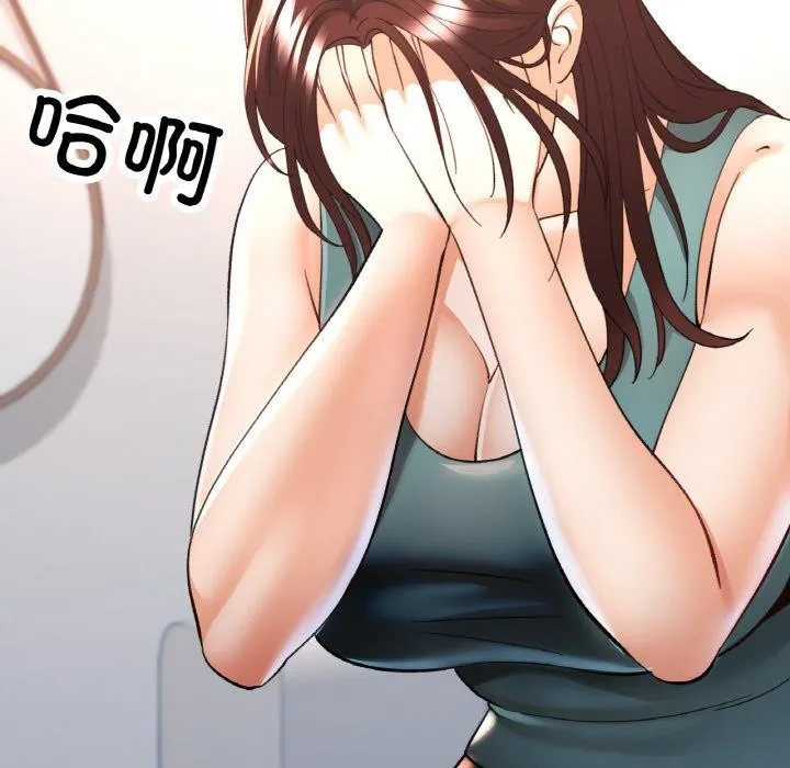 已嫁人的她 第29話 第149页