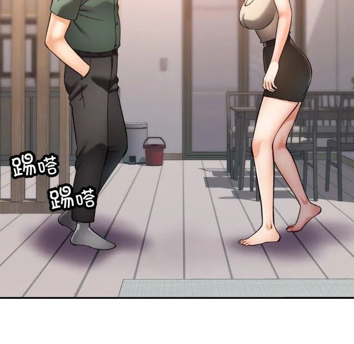 已嫁人的她 第29話 第5页