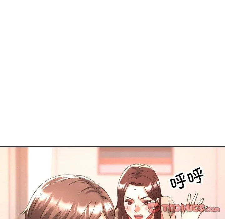 已嫁人的她 第29話 第57页