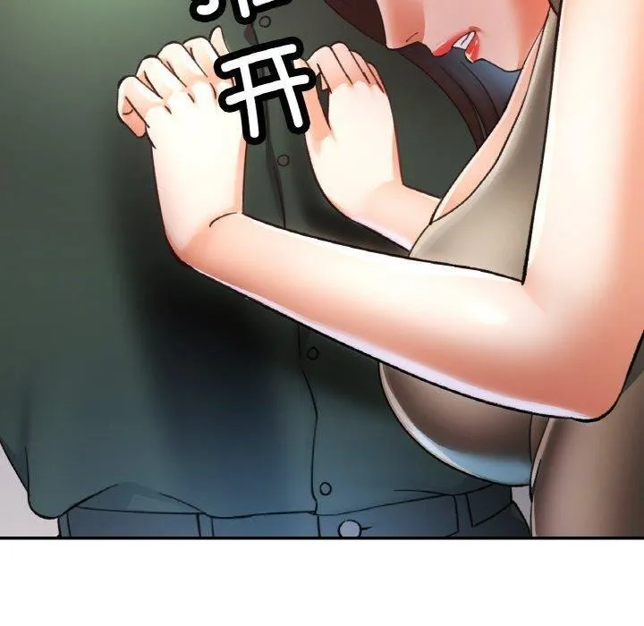 已嫁人的她 第29話 第40页