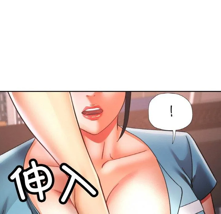 已嫁人的她 第29話 第87页