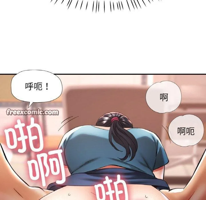 已嫁人的她 第29話 第126页