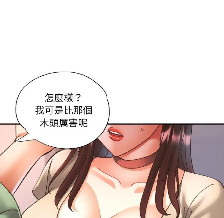 已嫁人的她 第29話 第37页