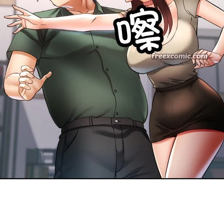 已嫁人的她 第29話 第56页