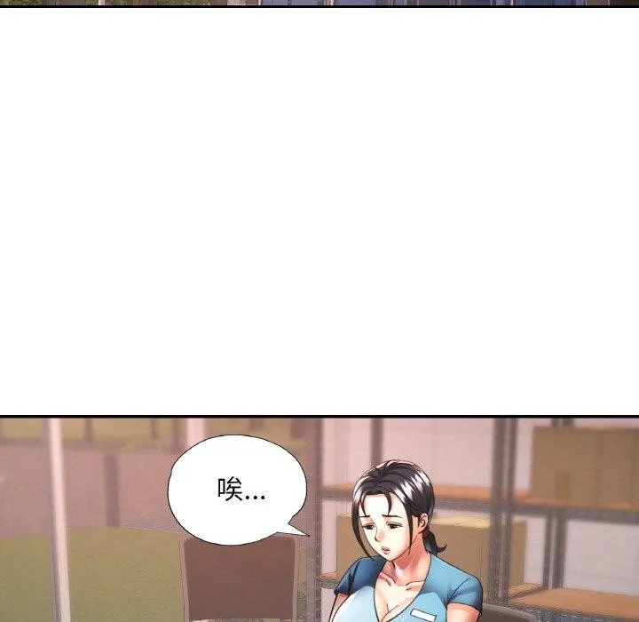 已嫁人的她 第29話 第71页