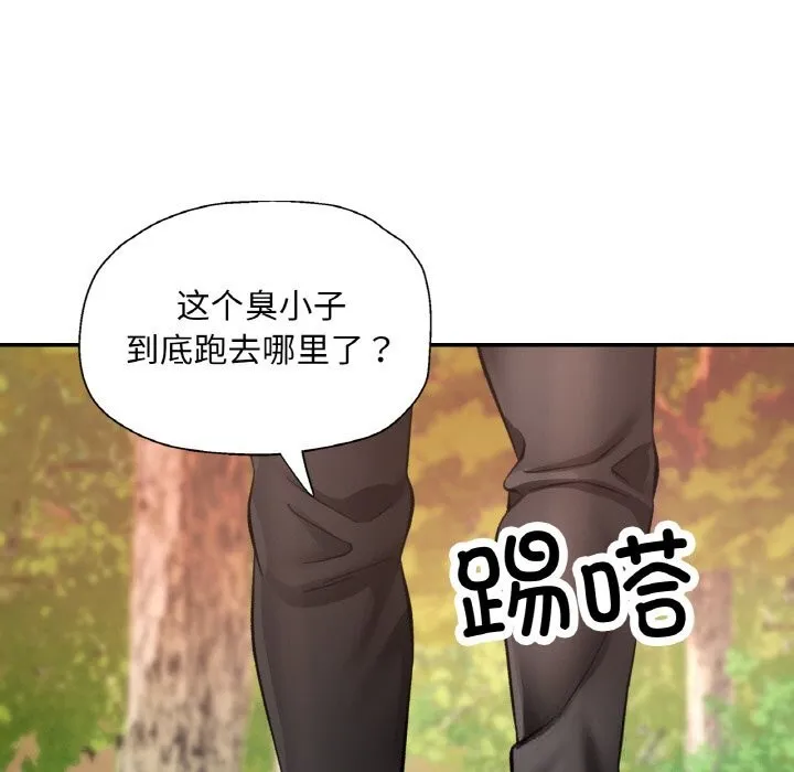 已嫁人的她 第38話 第130页
