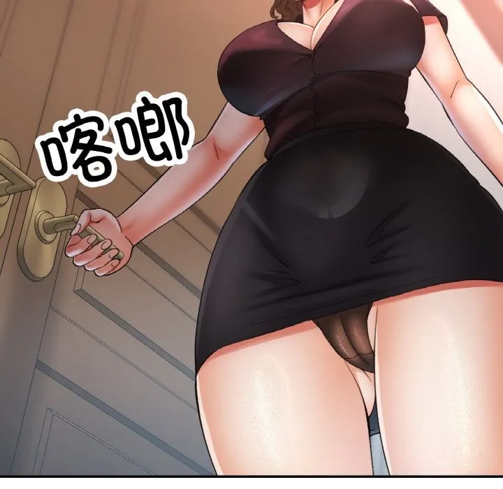 已嫁人的她 第38話 第62页