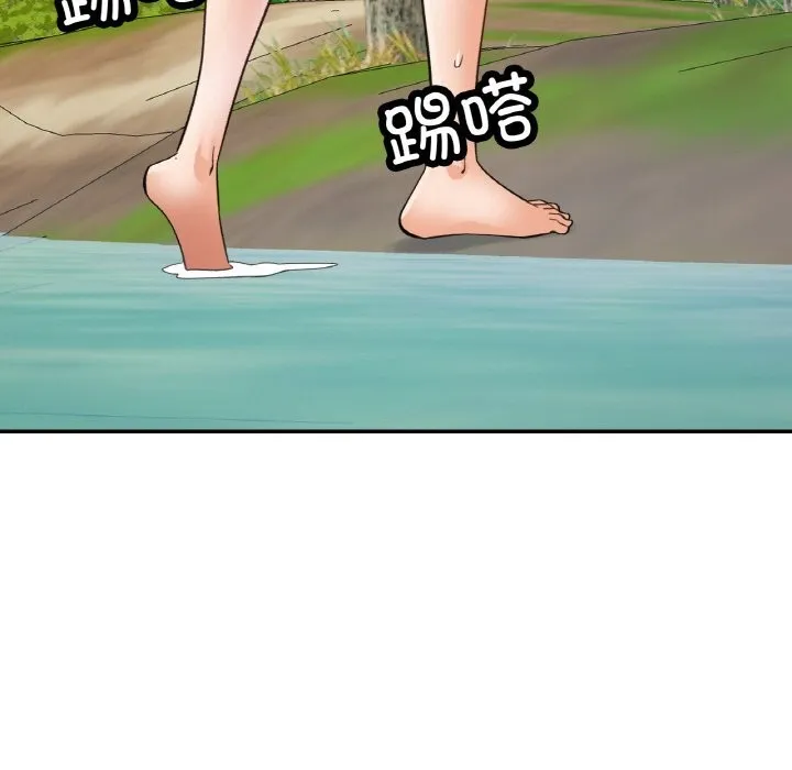 已嫁人的她 第38話 第107页