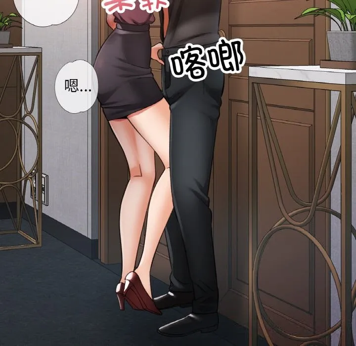 已嫁人的她 第38話 第74页