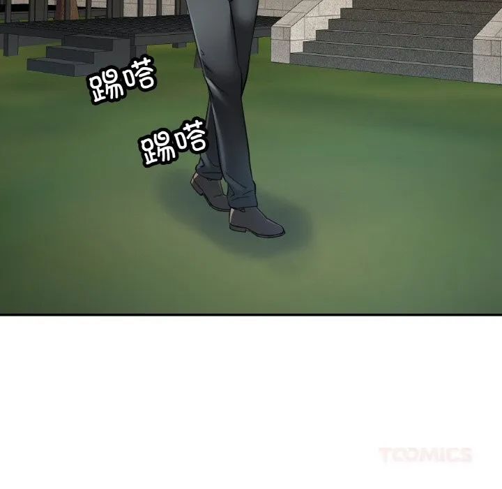 已嫁人的她 第38話 第30页