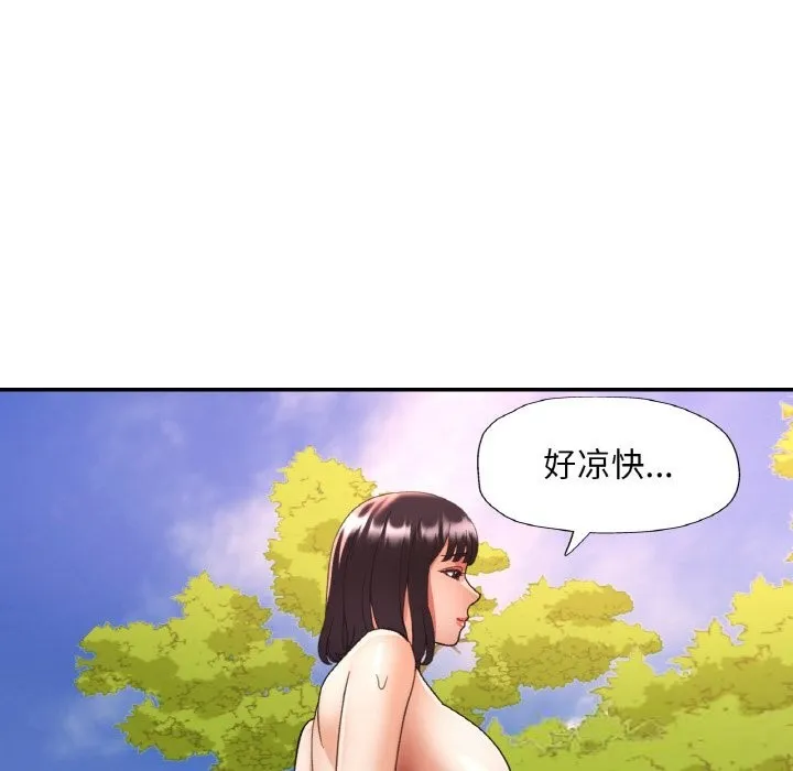 已嫁人的她 第38話 第105页