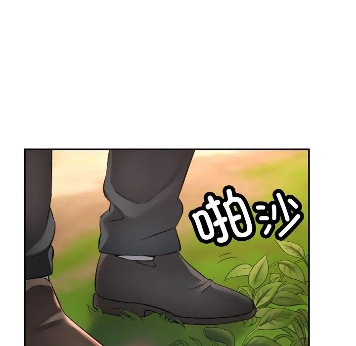 已嫁人的她 第38話 第91页