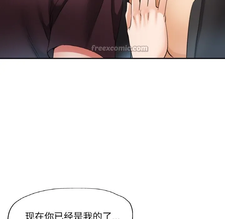 已嫁人的她 第38話 第70页