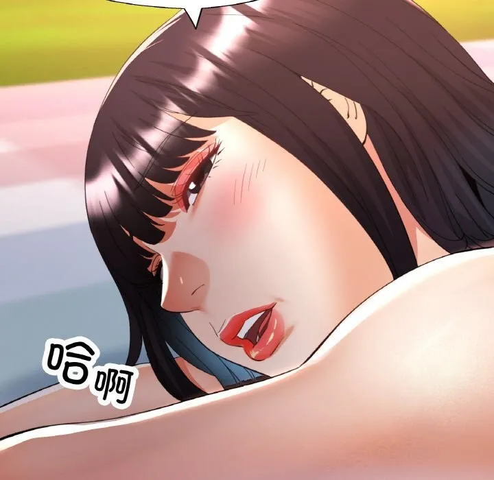 已嫁人的她 第38話 第142页