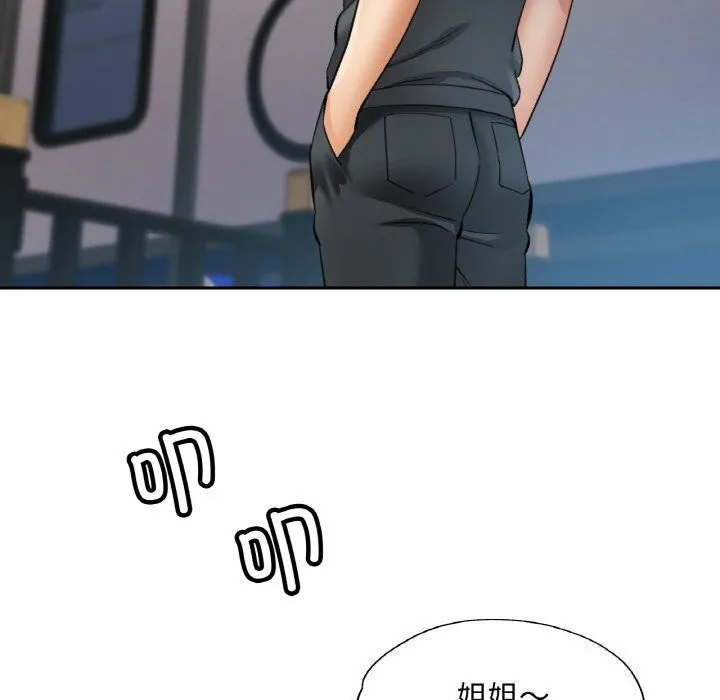 已嫁人的她 第38話 第41页