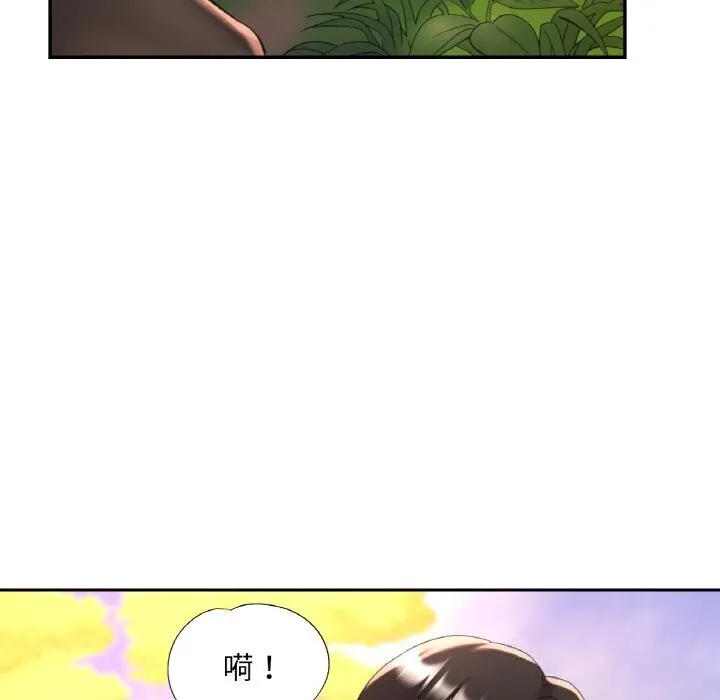 已嫁人的她 第38話 第92页