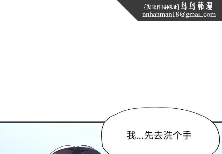 已嫁人的她 第38話 第1页
