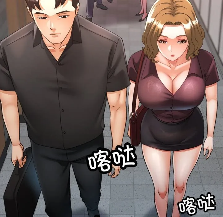 已嫁人的她 第38話 第51页