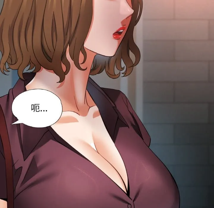 已嫁人的她 第38話 第58页